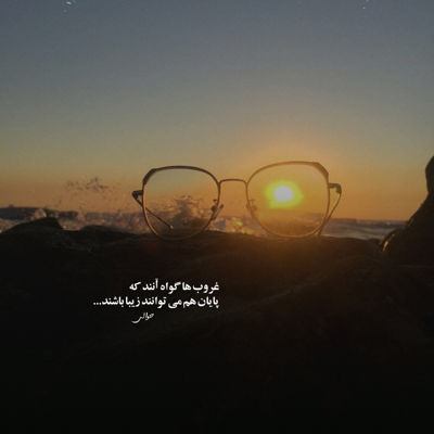 آهنگ قلبت شکست و نیست خیالیو