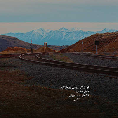 آهنگ بی معرفت کی بعد من دلش میره با یه نگات