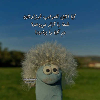 آهنگ اون خنده های دوست داشتنی تو