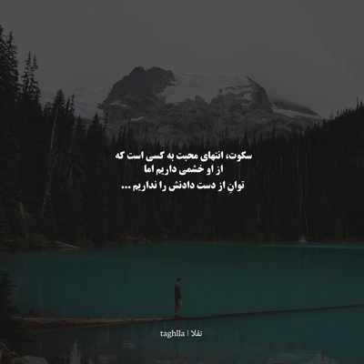 آهنگ دلم بیقراره ولی گلی خبر نداره