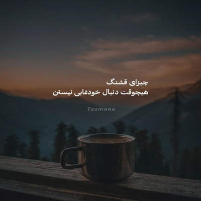 آهنگ تو همه ی من بودی بودی ولی کم بودی