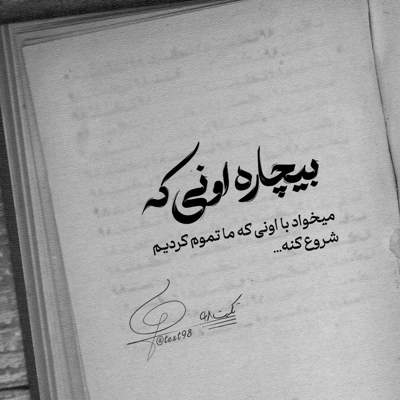 آهنگ یه روز همین جا توی اتاقم یه دفعه گفت داره میره