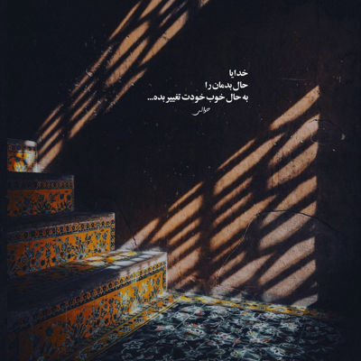 آهنگ دوری از تو جنون محضه من دلم تنگه لحظه لحظه