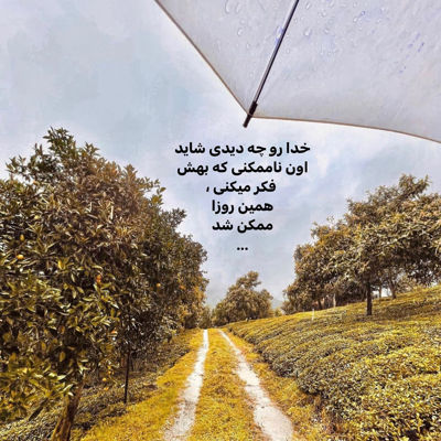 آهنگ من میخوام اسممو با صدای تو بشنوم