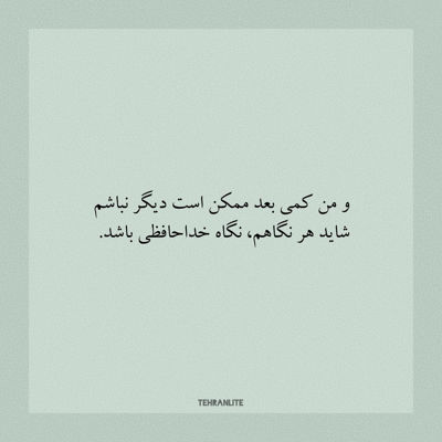 آهنگ با هوای تو هنوزم مستم