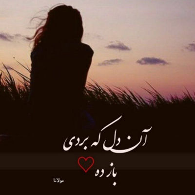 آهنگ بغلم کن که هوا سردتر از این نشود