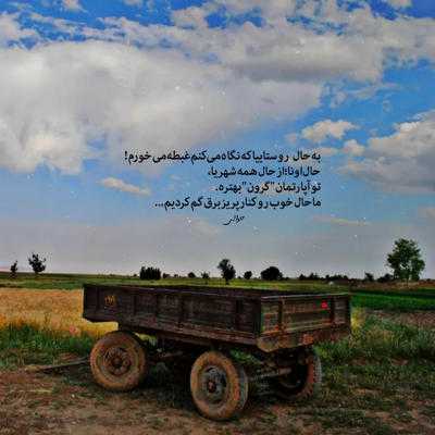 آهنگ خزونه خزونه خزونه خزونه همه آدما آینه تو دستشونه