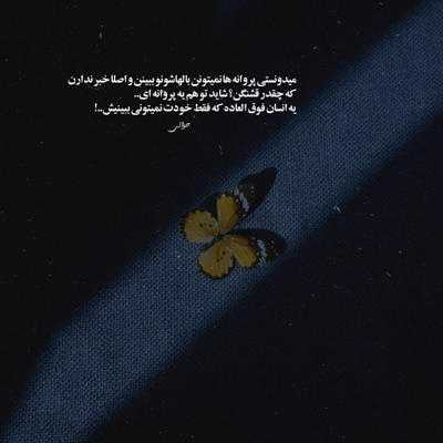 آهنگ تا فاصله میگیری از من از هم میپاشه زندگیم