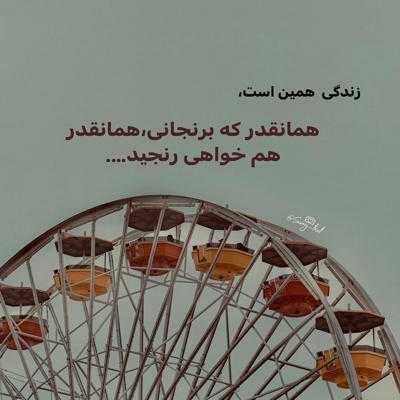 آهنگ سر نماز گوتم خدا کاکل زریشونه ایخم