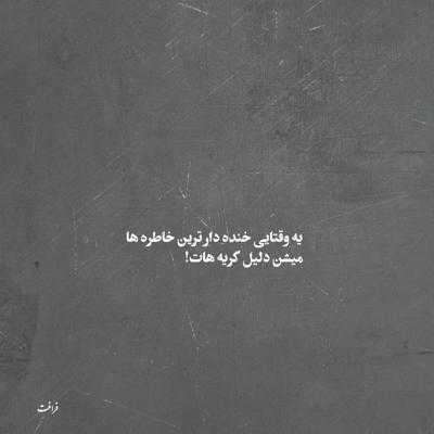 آهنگ ای آرزوی مخفی شب میلاد من