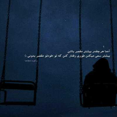 آهنگ رفت همه روزای خوب مثل یه خواب بود