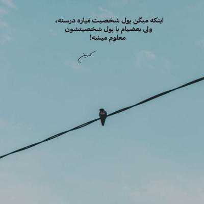 آهنگ حال من خوب نیست اصلا هی دلتنگم نشو