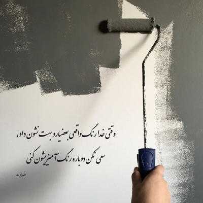 آهنگ بدون اون هرزس خیابون خداشه اون بندش