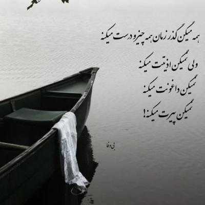 آهنگ به چشمم ستاره غروبی نداره نیازم به عشقت تمومی نداره