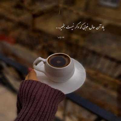 آهنگ به دنبال تو میگشتم نشانت را عوض کردی