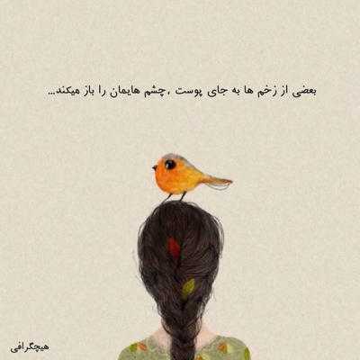 آهنگ هزار دفعم برى بازم میام سراغ تو