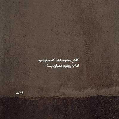 آهنگ آسون وداع کردم باهات با این که میمردم برات