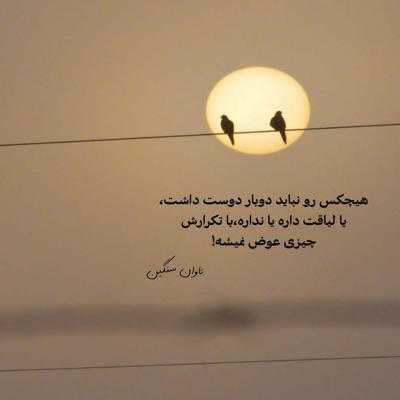 آهنگ ببین چقدر میایم به هم مریض چشماتم زیاد