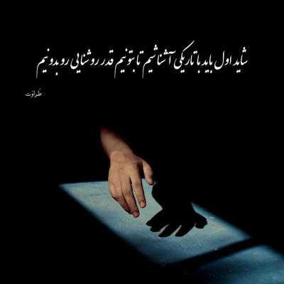 آهنگ نه حال خوبی دارم نه صبری مونده واسم