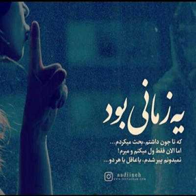 آهنگ سر تو میترسم از هرچی رابطس