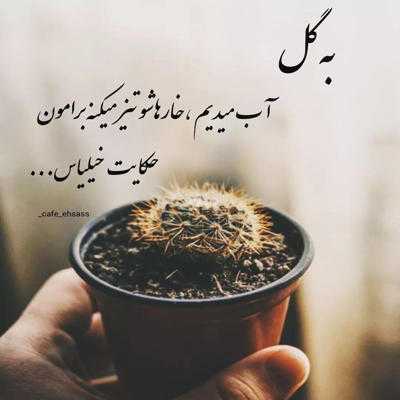 آهنگ یروز و روزگاری خدا کاخ قلبم رمان