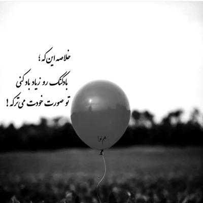 آهنگ شبا بیدارو روزا خیره به عکست