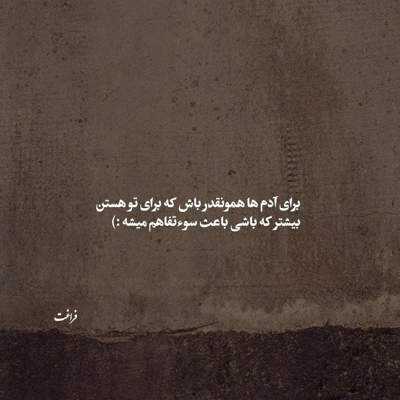 آهنگ به لب رسیده دیگه جونم برگرد