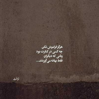 آهنگ بدم میاد از خودم و از تو هر چی که شبیهته