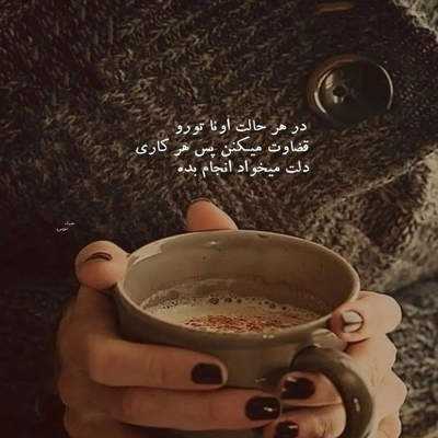 آهنگ کشتی دل ویرانه و لنگر نداره