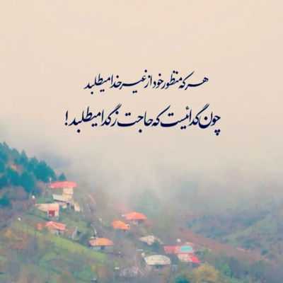 آهنگ بالا بلند من همه ‌ی جونم من پای این جنون باید بمونم