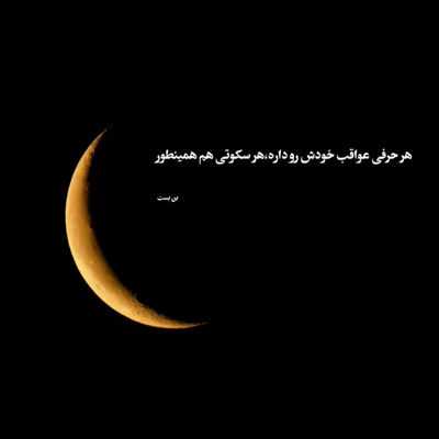 آهنگ همین که عکس تنهایی کنار دریا میگیرم