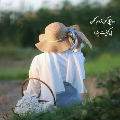 آهنگ آخ به به چه چشمایی تو بی اندازه زیبایی