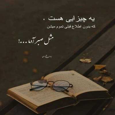 آهنگ رفتی که دلتنگی بماند از تو برایم یادگاری