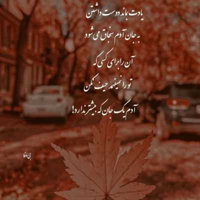 آهنگ میدونی گل خودمی گل مهربونم پیشمی با یه تلفن من