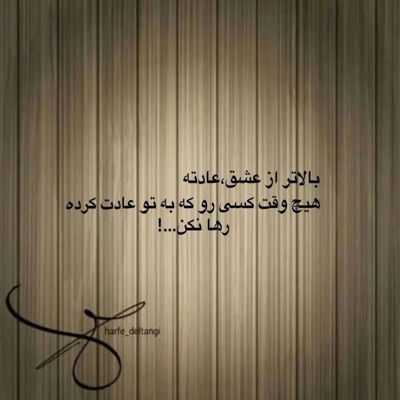 آهنگ بشین بگم برات از دل تنگم