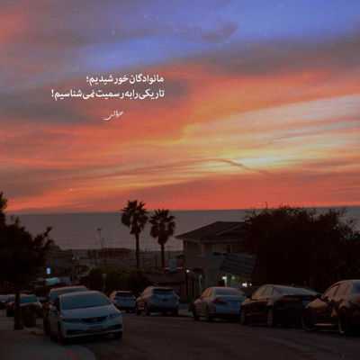 آهنگ جز تو من به هیچکسی اخه چشم نمیگم