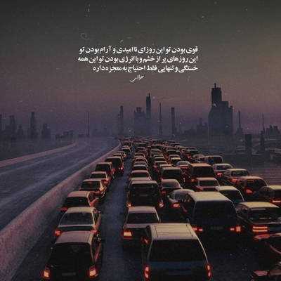 آهنگ زندگی جز با تو برام حرومه راغب