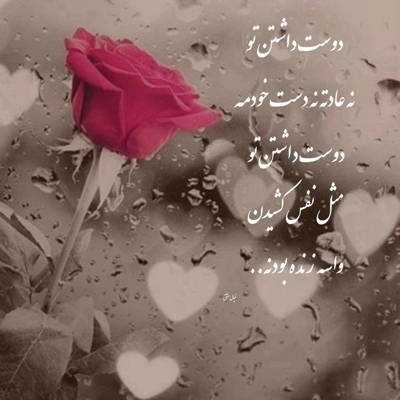 آهنگ من زورم نمیرسه به عشق تو