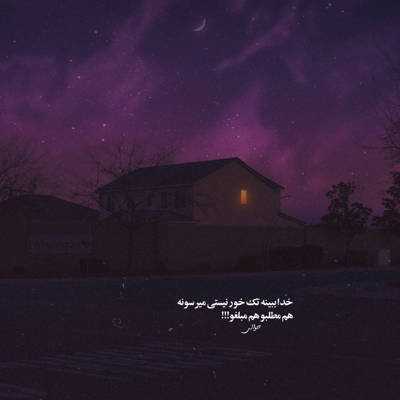 آهنگ من دارم کم کم دیوونه میشم میمیرم از غم تو نباشی پیشم