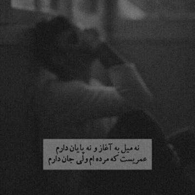 آهنگ تو نخواستی که بمونی کنارم پیش دل زارم