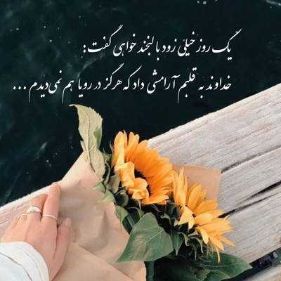 آهنگ من هنوزم تب کنی از غصه میمیرم برات