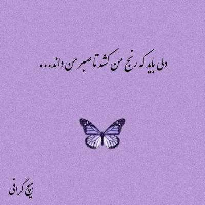 آهنگ هرچی رو که داشتمو ساده باختم تا آدمای دورمو شناختم