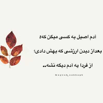 آهنگ حال دل تموم عاشقا رو  عشق است