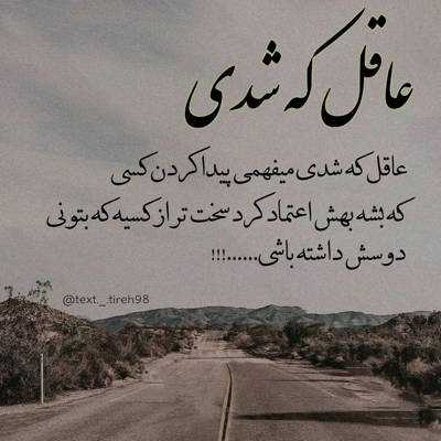 آهنگ با دلم قرار گذاشتم بیام حرفامو بگم