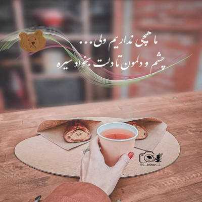 آهنگ تو جات اینجا سیفه نه نه بیبه بکن کلکشو