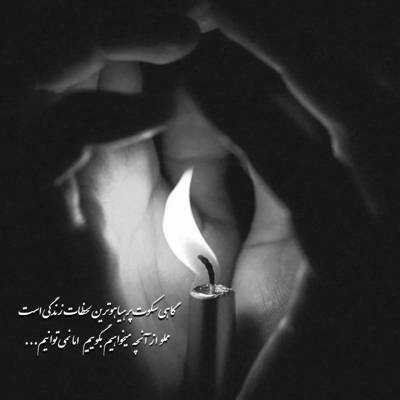 آهنگ ساقی بریز امشو خرابم ساقی هومن پناهی