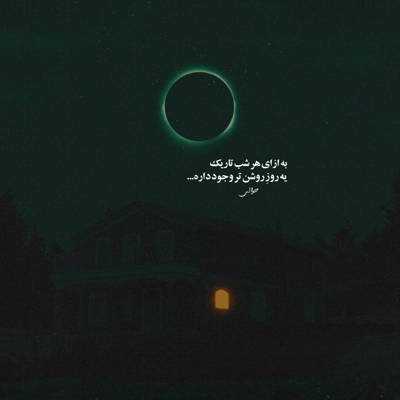 آهنگ امشب یکی باید بهم بگه آروم بس کن دیگه آدم دیوونه