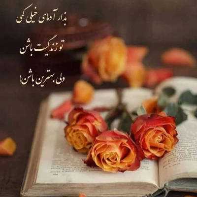 آهنگ عمری به هر کوی و گذر گشتم که پیدایت کنم