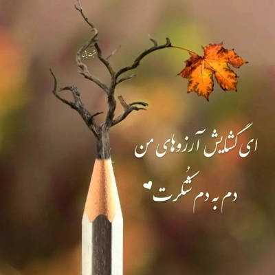 آهنگ مادر تا از آغوش تو دورم از همه تنهاترم