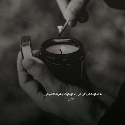 آهنگ وایسادم عقب با اون خوش باشی و بخندی